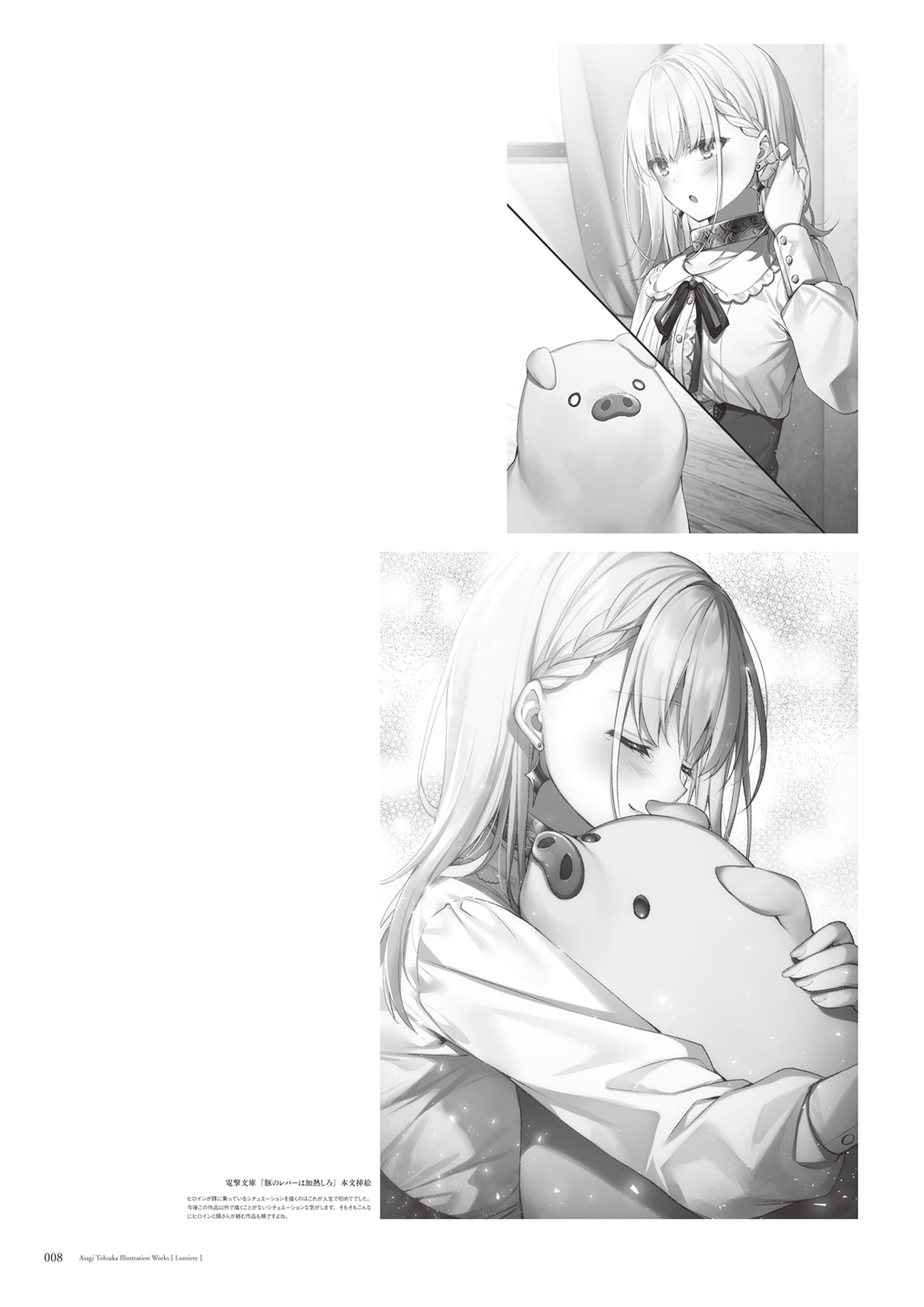 遠坂あさぎ画集 lumiere - asagi tosaka art works - lumiere