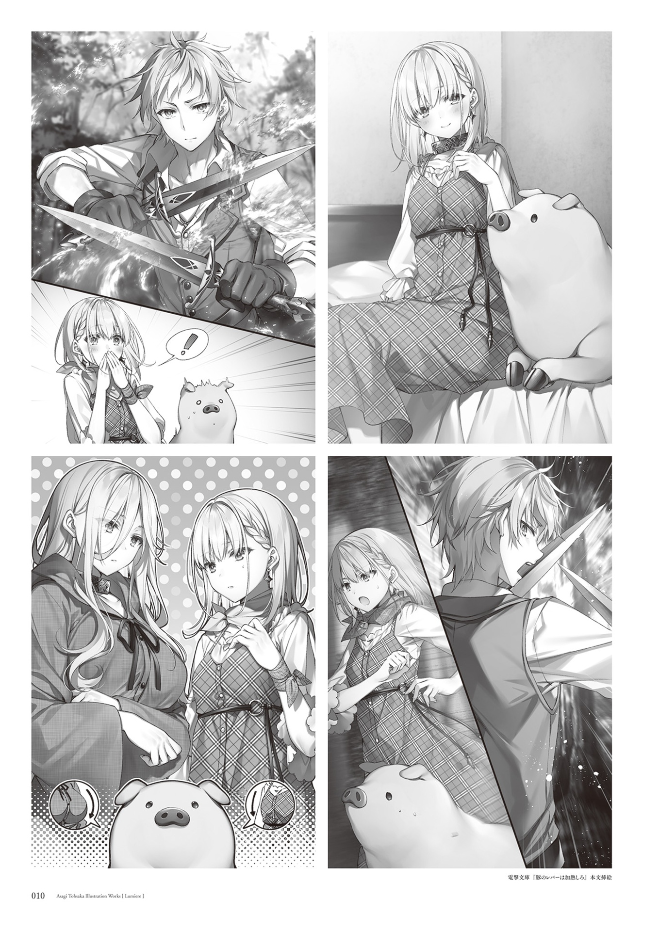 遠坂あさぎ画集 lumiere - asagi tosaka art works - lumiere