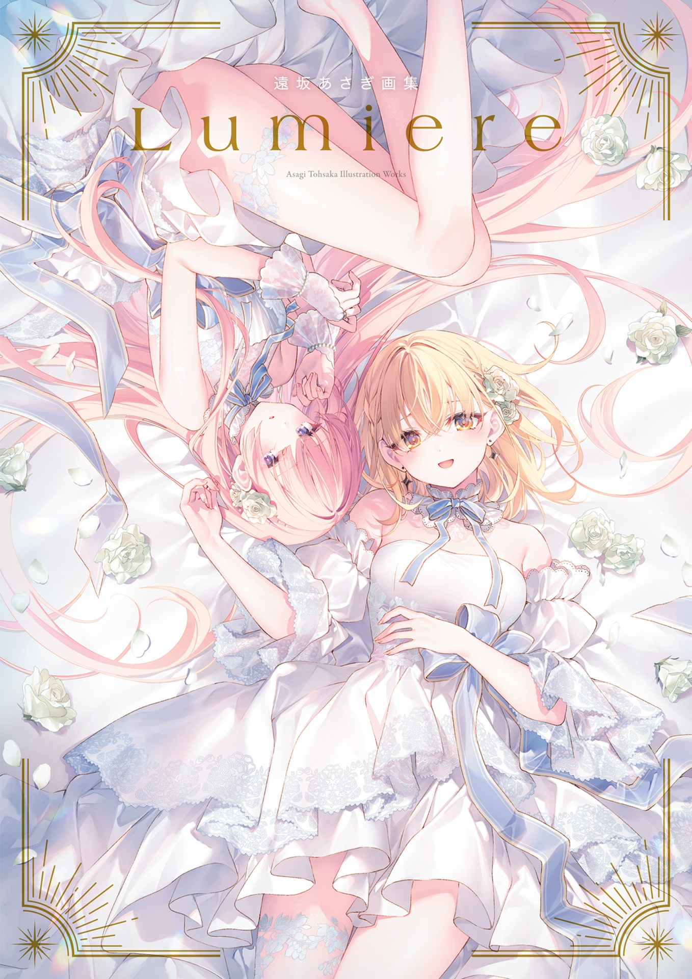 遠坂あさぎ画集 lumiere - asagi tosaka art works - lumiere