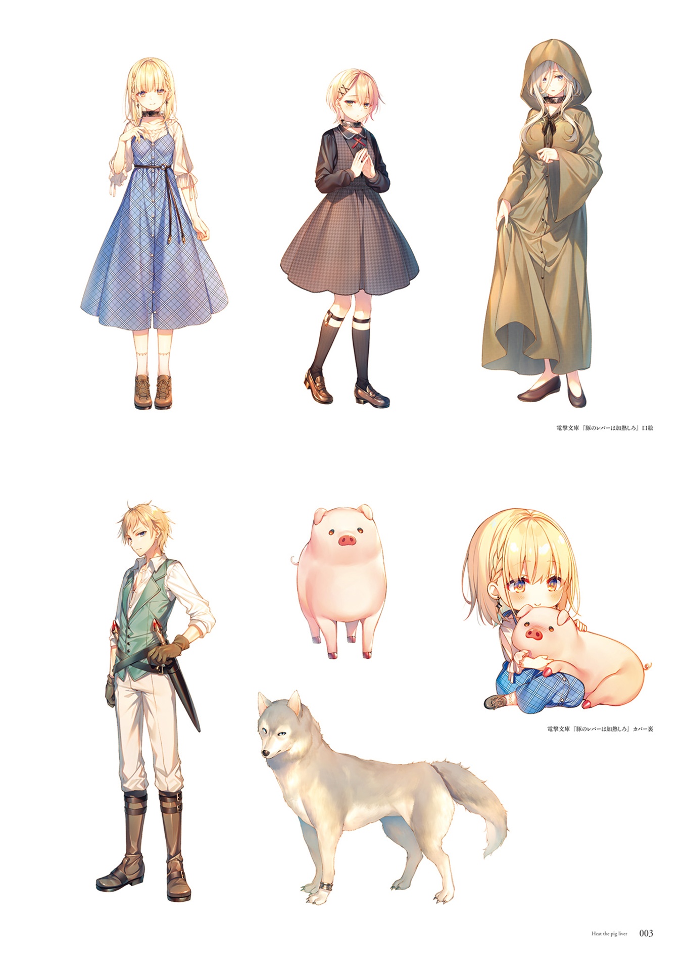 遠坂あさぎ画集 lumiere - asagi tosaka art works - lumiere