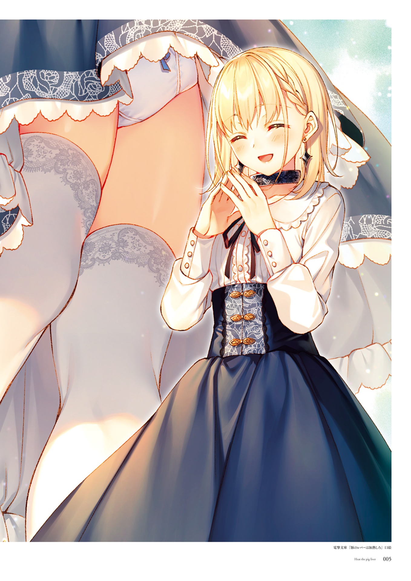 遠坂あさぎ画集 lumiere - asagi tosaka art works - lumiere