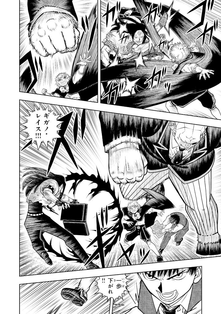 金色のガッシュ!! - konjiki no gash!! - zatch bell! part2 vol 4