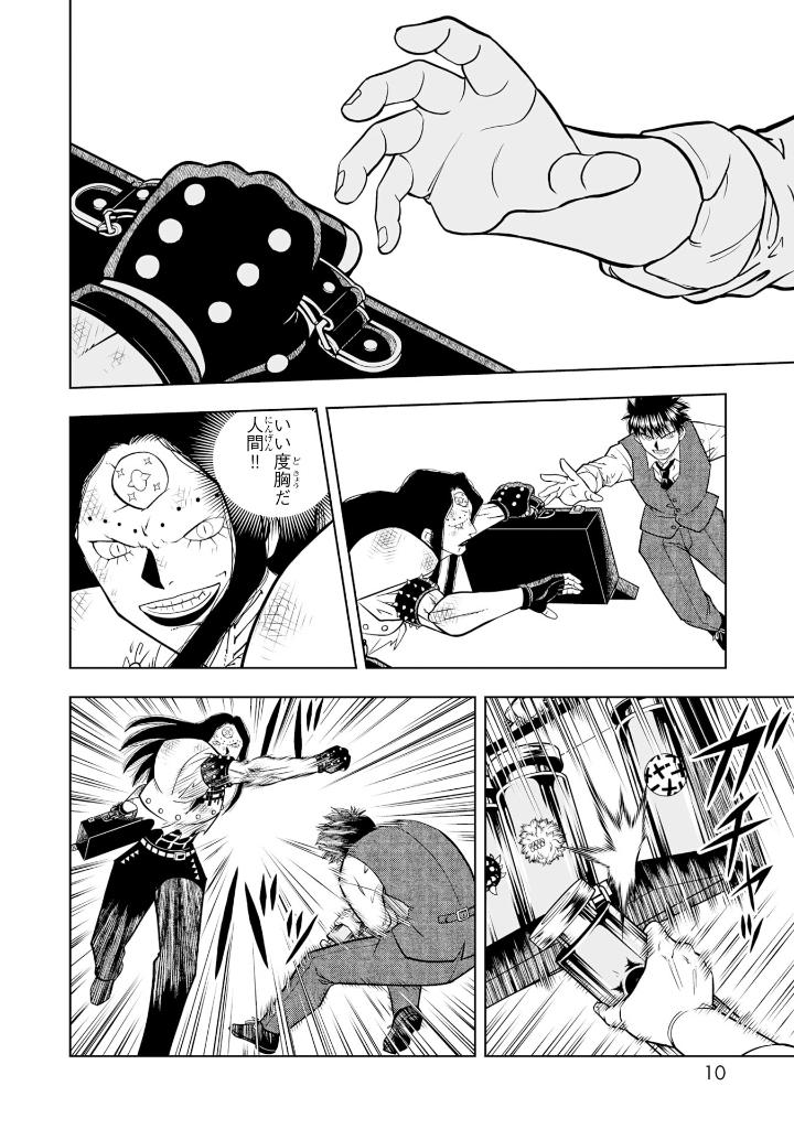 金色のガッシュ!! - konjiki no gash!! - zatch bell! part2 vol 4