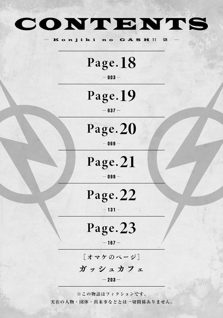 金色のガッシュ!! - konjiki no gash!! - zatch bell! part2 vol 4