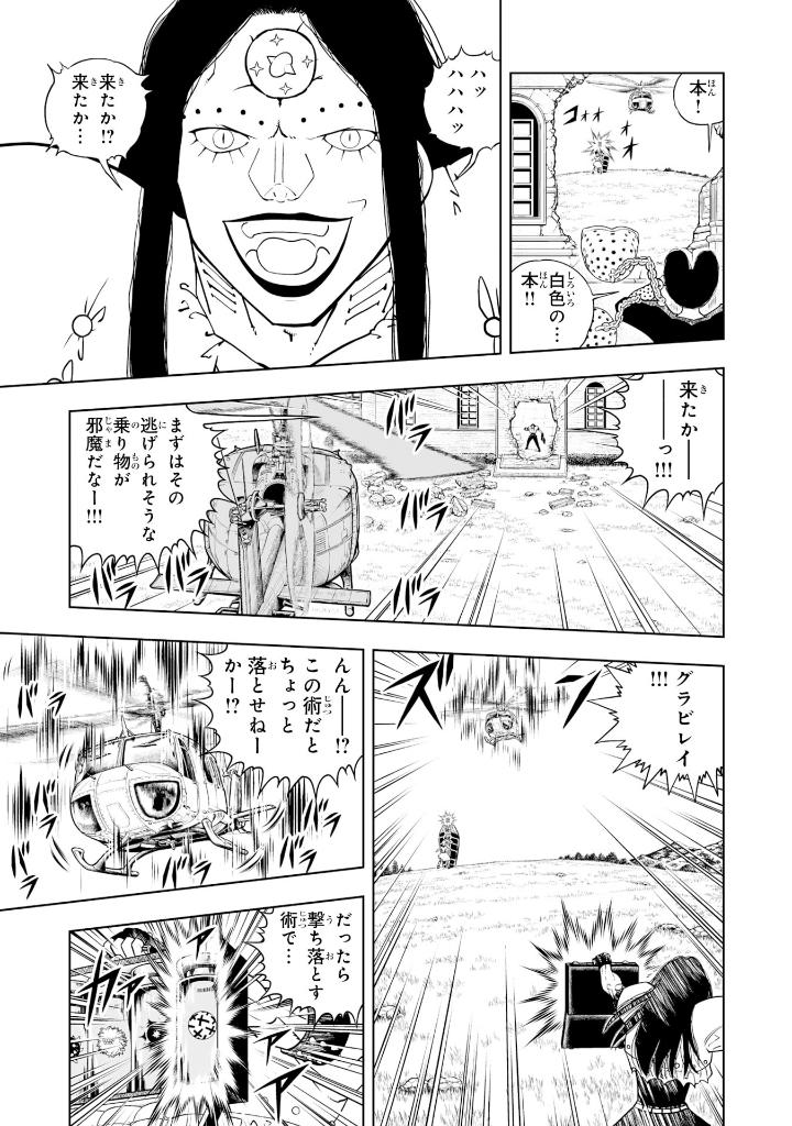 金色のガッシュ!! - konjiki no gash!! - zatch bell! part2 vol 4