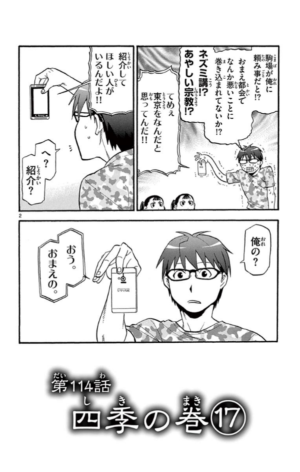 銀の匙 silver spoon 14