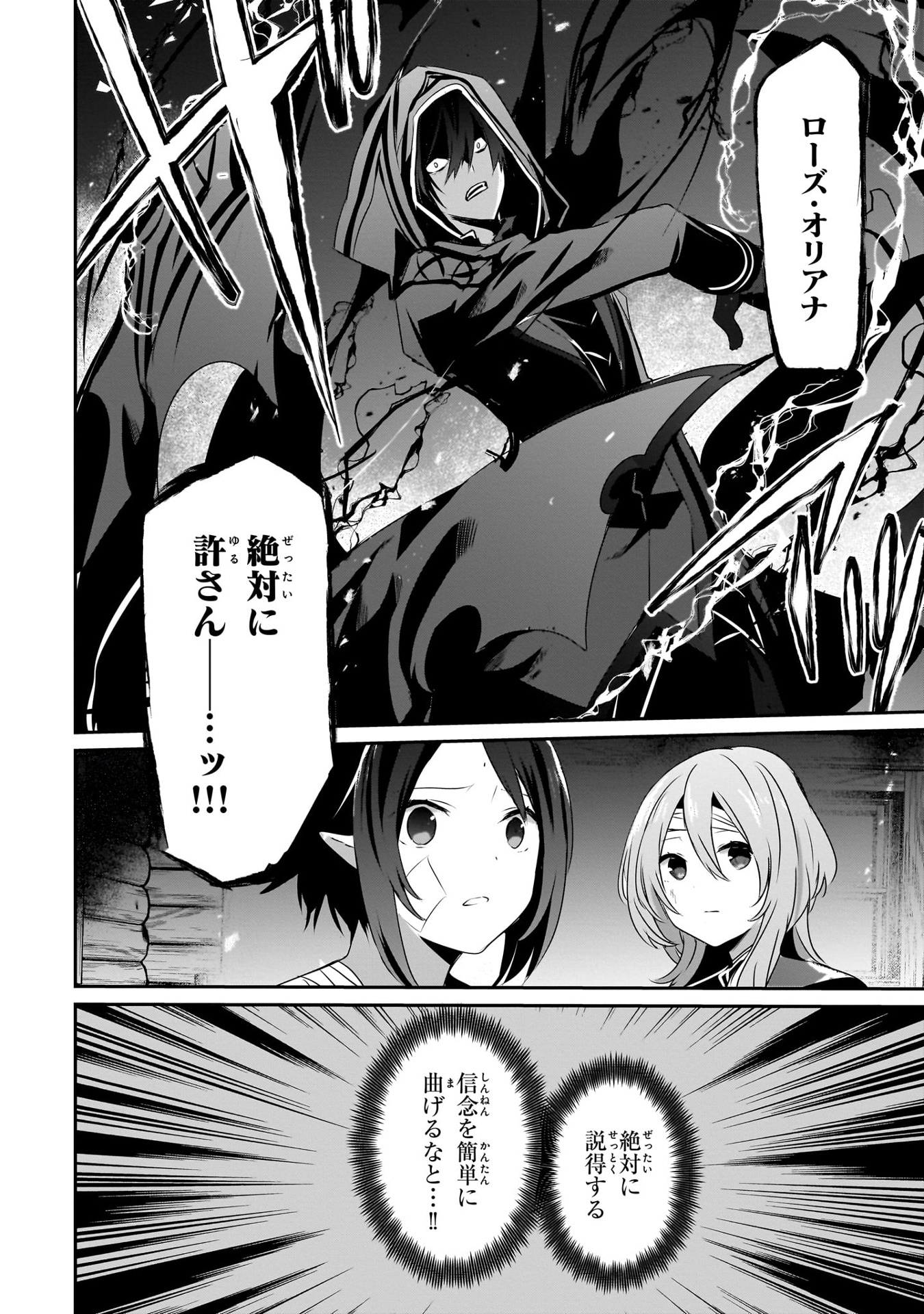 陰の実力者になりたくて! 11 - kage no jitsuryokusha ni naritakute! - the eminence in shadow!