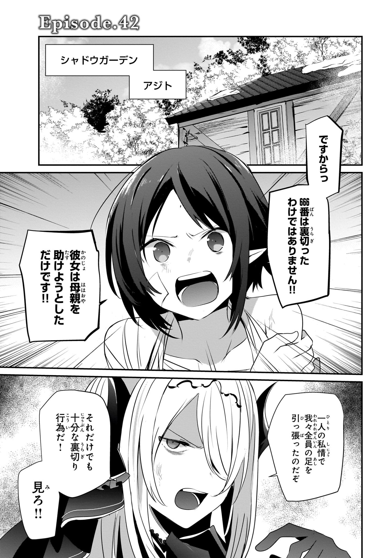 陰の実力者になりたくて! 11 - kage no jitsuryokusha ni naritakute! - the eminence in shadow!