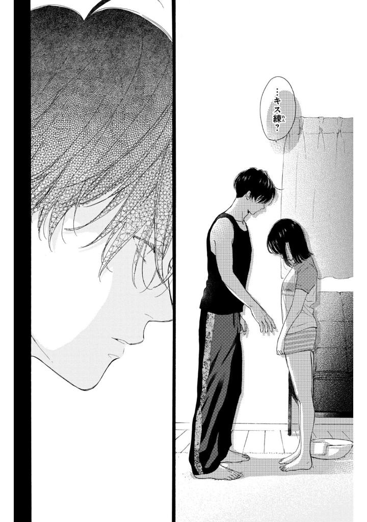 隣のステラ - tonari no stella - stella next to me 4