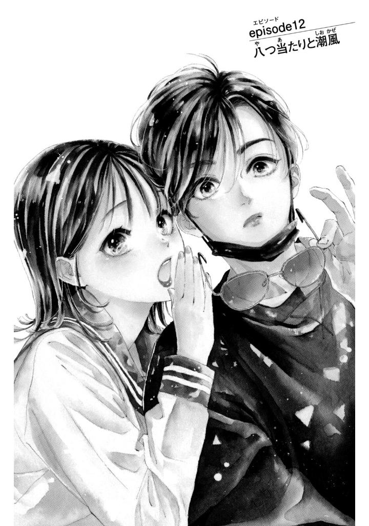 隣のステラ - tonari no stella - stella next to me 4