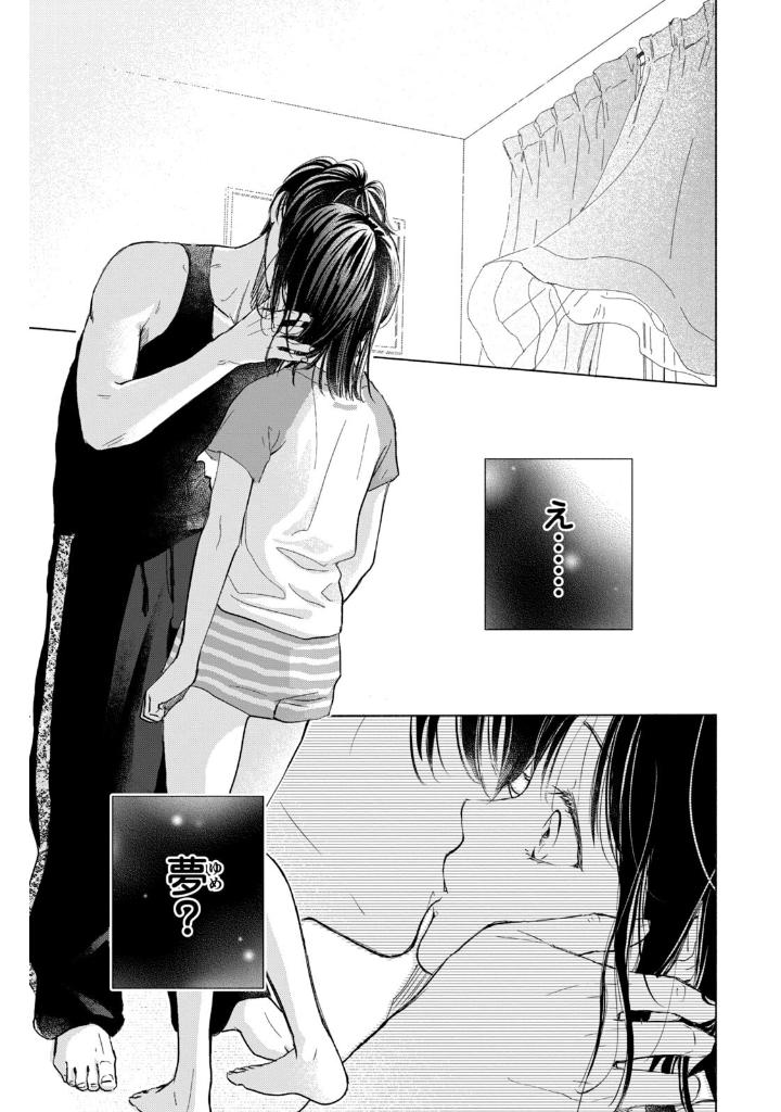 隣のステラ - tonari no stella - stella next to me 4