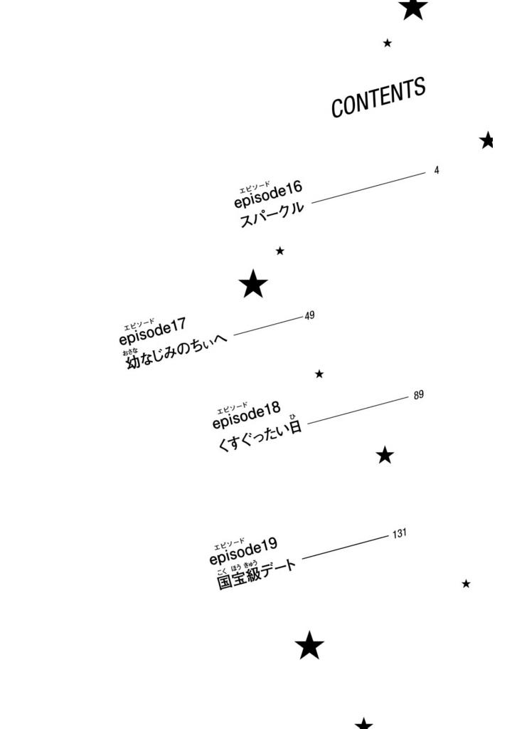 隣のステラ - tonari no stella - stella next to me 5