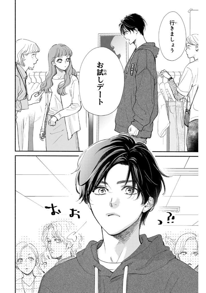 隣のステラ7 - tonari no stellar 7 - stella next to me 7