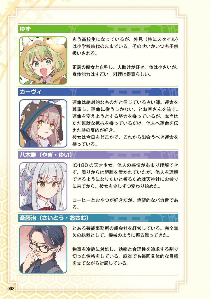 雀魂 一姫と漫画でルールを覚える 麻雀しようにゃ! - Suzume Tamashii Ichi Hime To Manga De Ruuru O Oboeru Manjan Shiyou