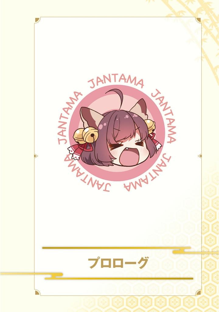 雀魂 一姫と漫画でルールを覚える 麻雀しようにゃ! - Suzume Tamashii Ichi Hime To Manga De Ruuru O Oboeru Manjan Shiyou