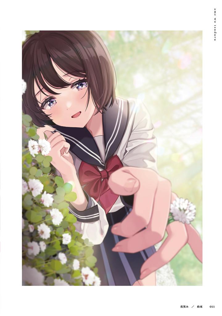 雨を綴る しぐれうい作品集 (kitora) - ame o tsuzuru shigure ui sakuhinshuu - shigure ui art collection book: ame wo tsuzuru