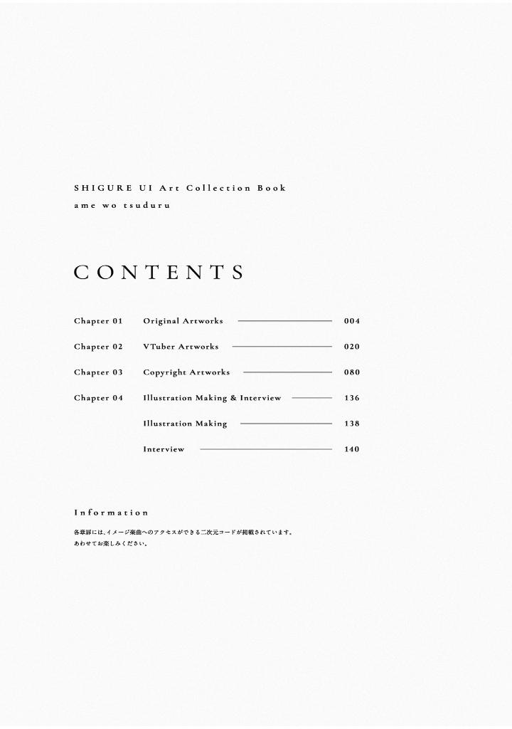 雨を綴る しぐれうい作品集 (kitora) - ame o tsuzuru shigure ui sakuhinshuu - shigure ui art collection book: ame wo tsuzuru