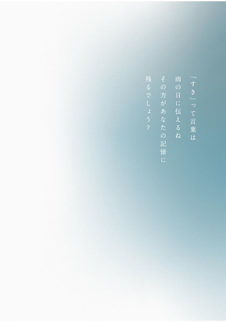 雨を綴る しぐれうい作品集 (kitora) - ame o tsuzuru shigure ui sakuhinshuu - shigure ui art collection book: ame wo tsuzuru