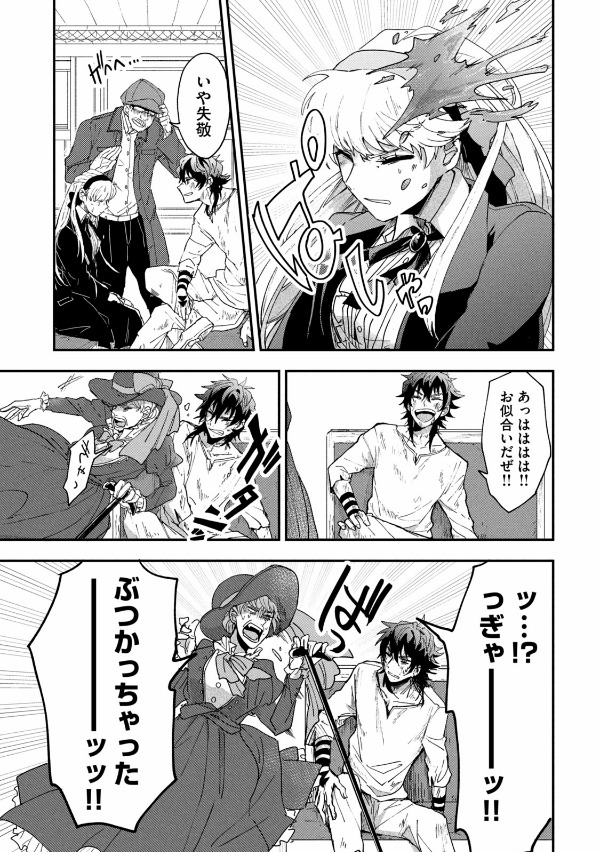 雪と墨 1 - yuki to boku 1