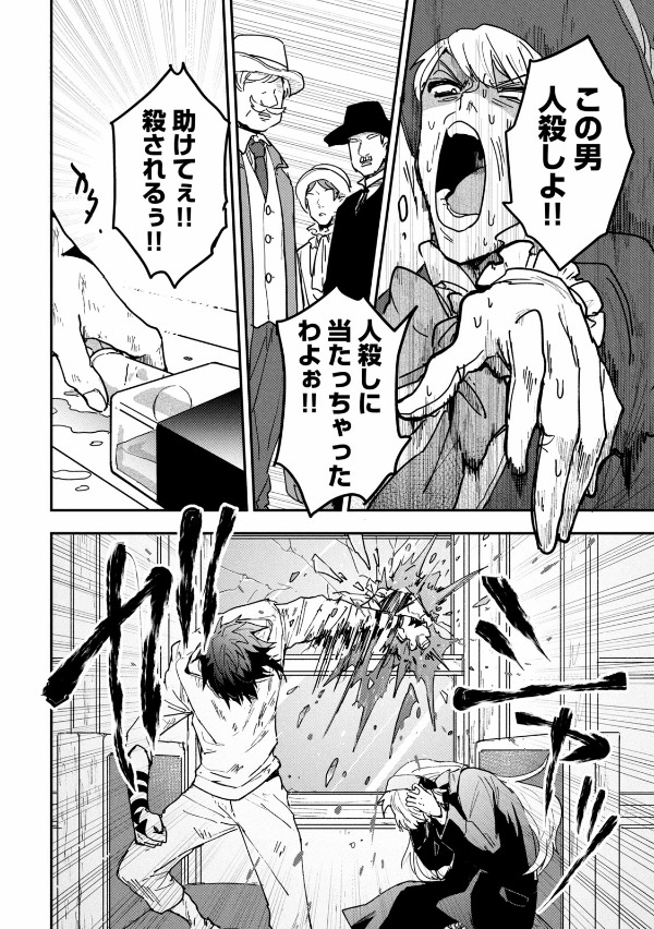 雪と墨 1 - yuki to boku 1