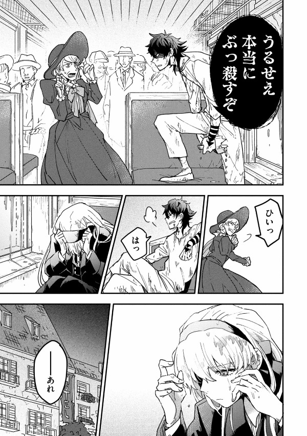 雪と墨 1 - yuki to boku 1