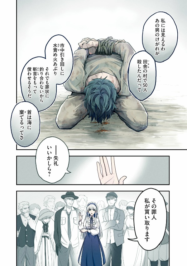 雪と墨 1 - yuki to boku 1