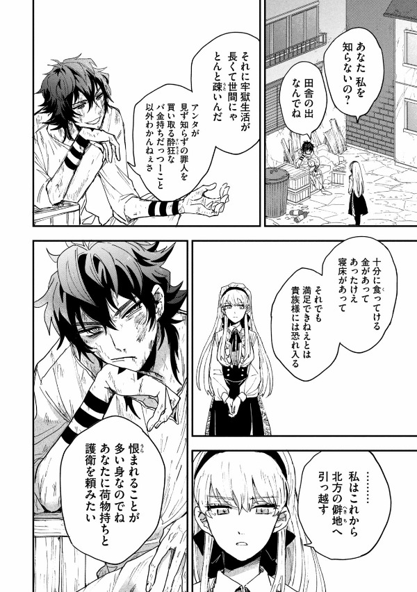 雪と墨 1 - yuki to boku 1