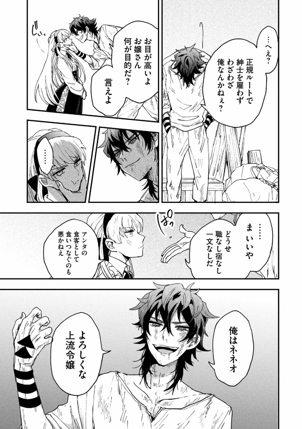 雪と墨 1 - yuki to boku 1