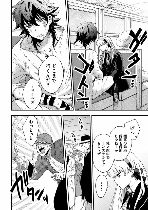 雪と墨 1 - yuki to boku 1