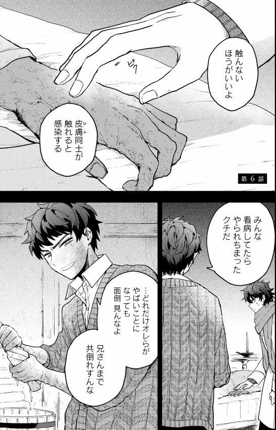 雪と墨 2 - yuki to boku 2