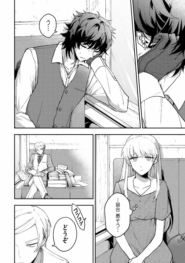 雪と墨 2 - yuki to boku 2