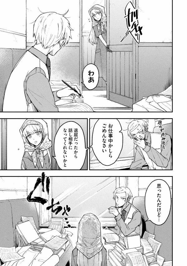 雪と墨 2 - yuki to boku 2