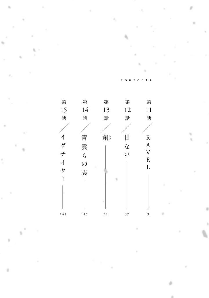 雪と墨 3 - yuki to boku 3