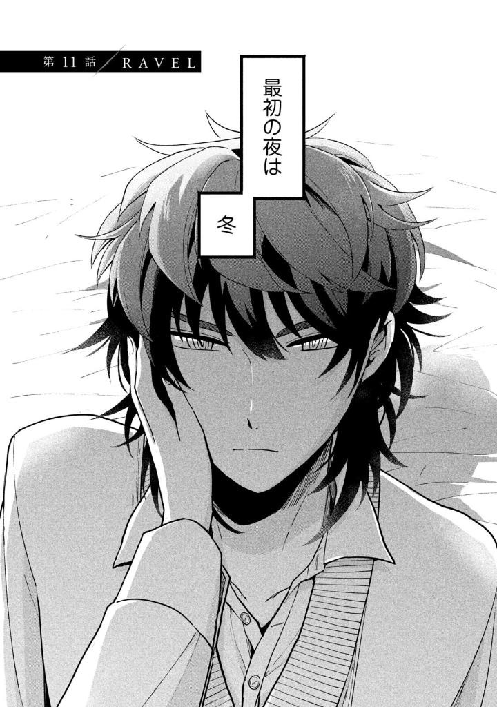 雪と墨 3 - yuki to boku 3