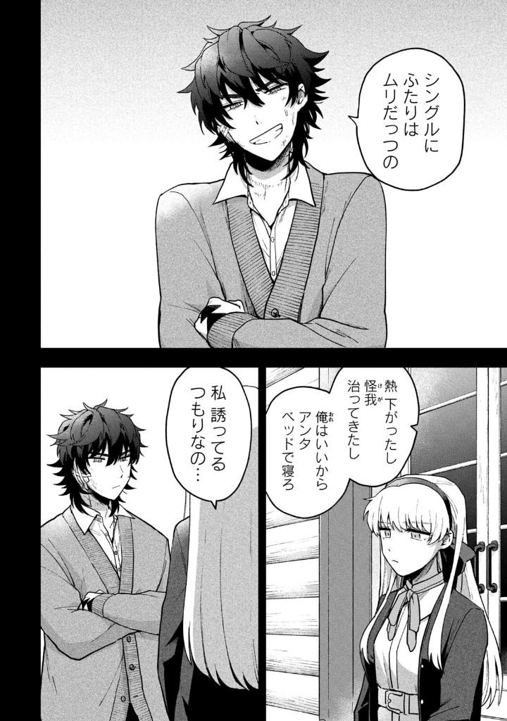 雪と墨 3 - yuki to boku 3