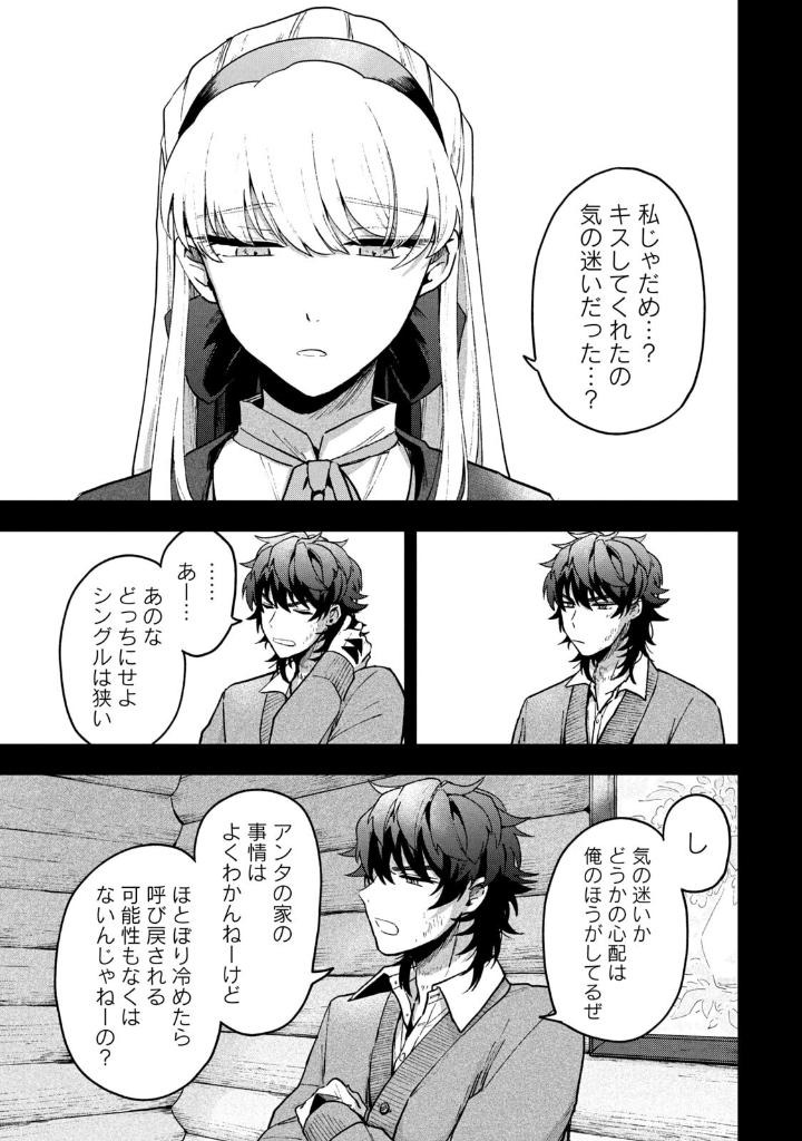 雪と墨 3 - yuki to boku 3