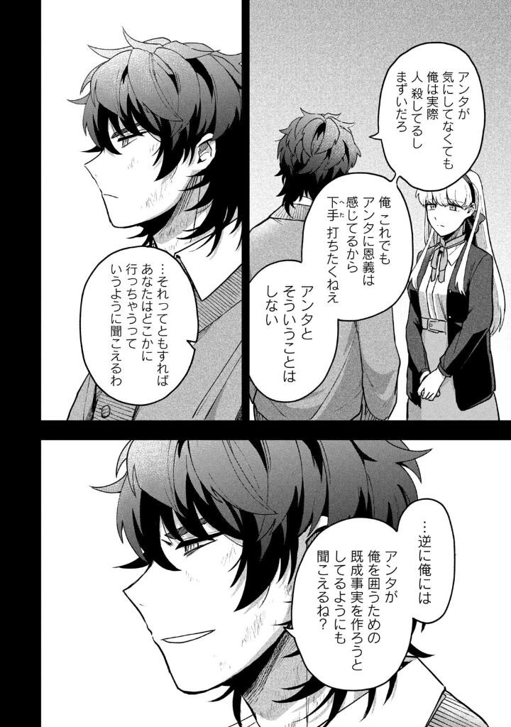 雪と墨 3 - yuki to boku 3