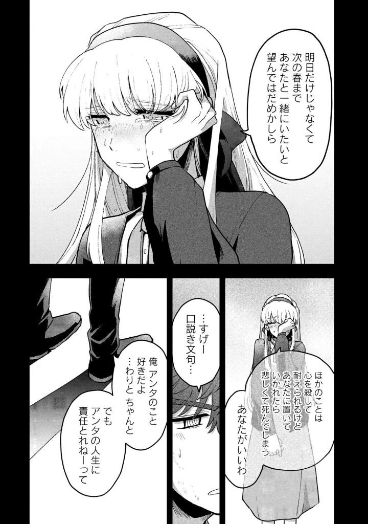 雪と墨 3 - yuki to boku 3