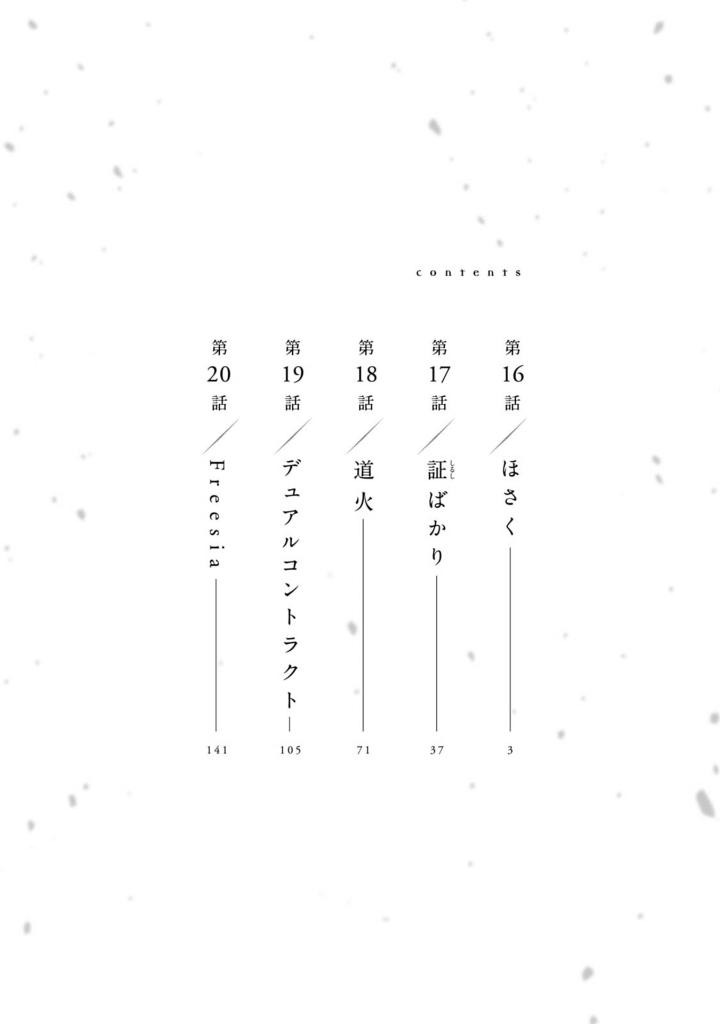 雪と墨 4 - yuki to boku 4