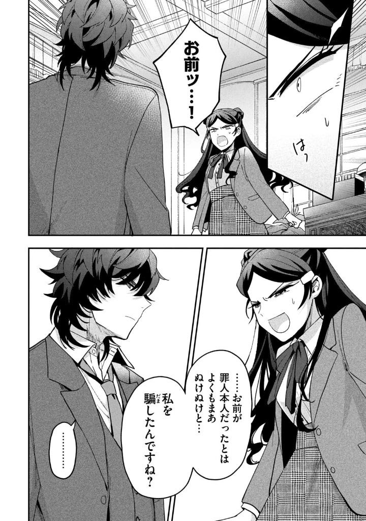 雪と墨 4 - yuki to boku 4