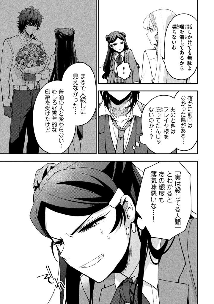 雪と墨 4 - yuki to boku 4