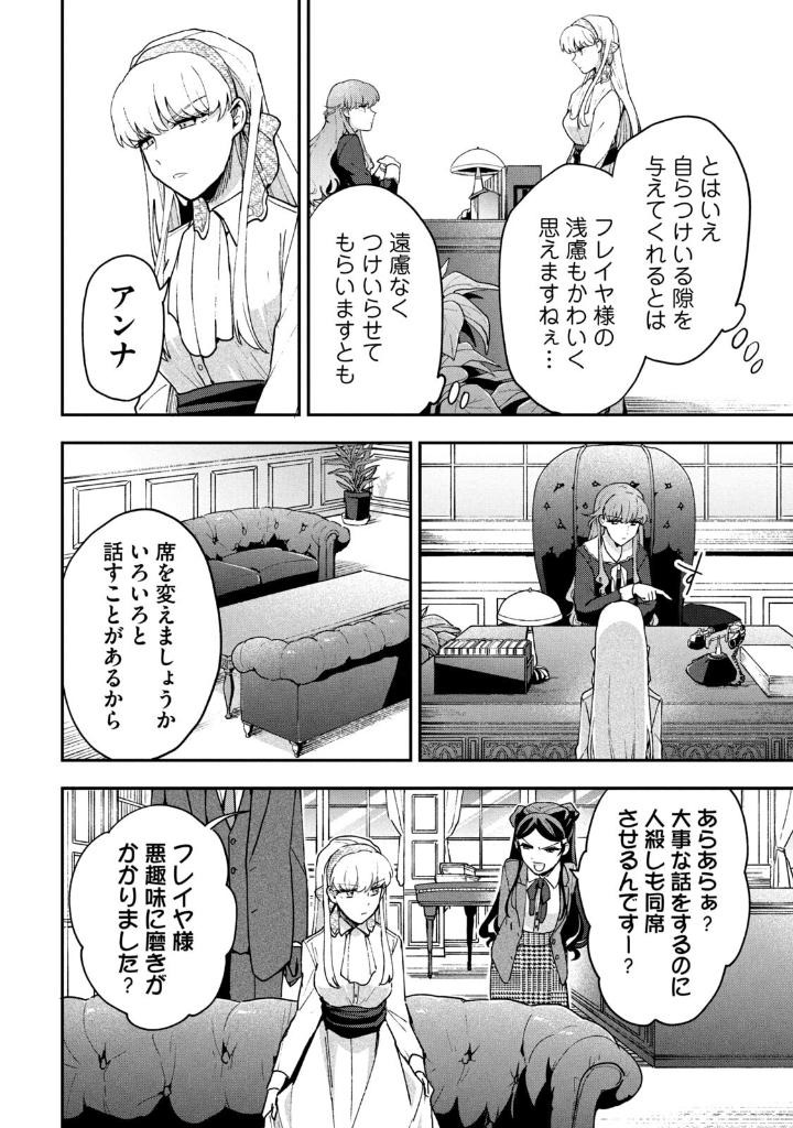 雪と墨 4 - yuki to boku 4