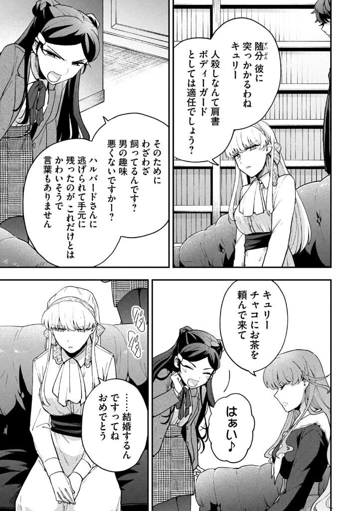 雪と墨 4 - yuki to boku 4