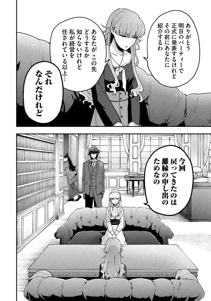 雪と墨 4 - yuki to boku 4