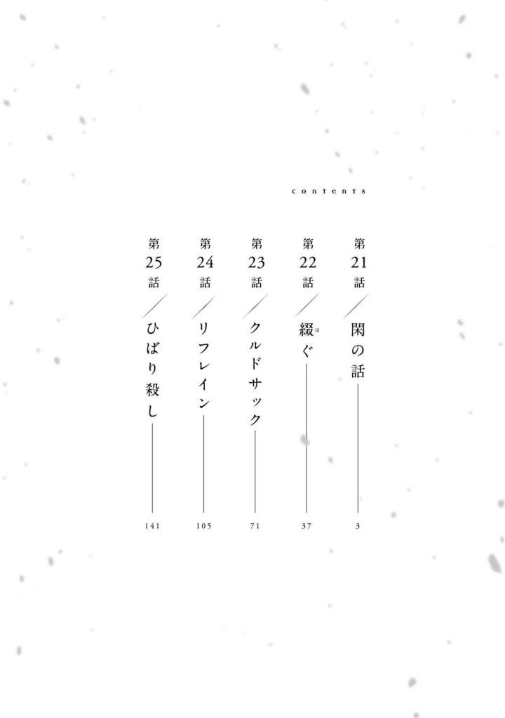 雪と墨 5 - yuki to boku 5