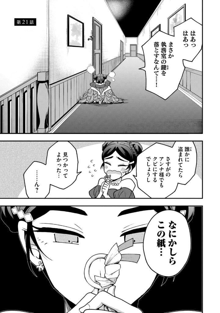 雪と墨 5 - yuki to boku 5