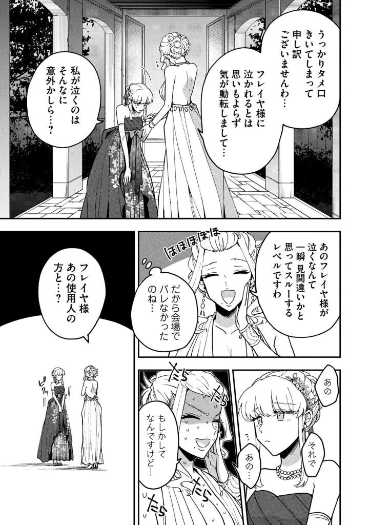 雪と墨 5 - yuki to boku 5