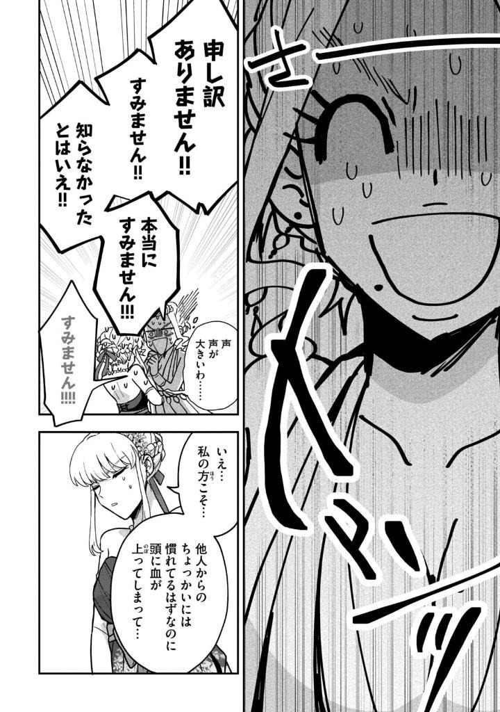 雪と墨 5 - yuki to boku 5