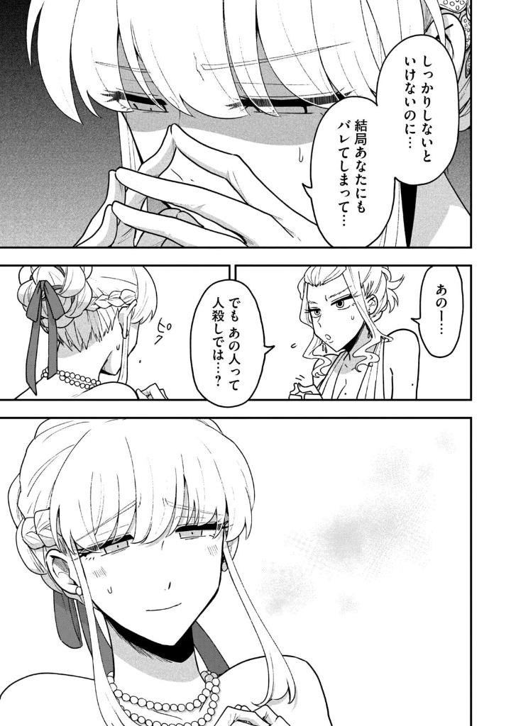 雪と墨 5 - yuki to boku 5