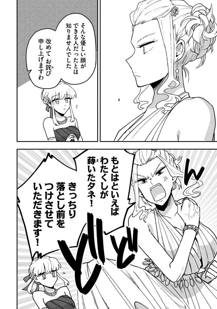 雪と墨 5 - yuki to boku 5